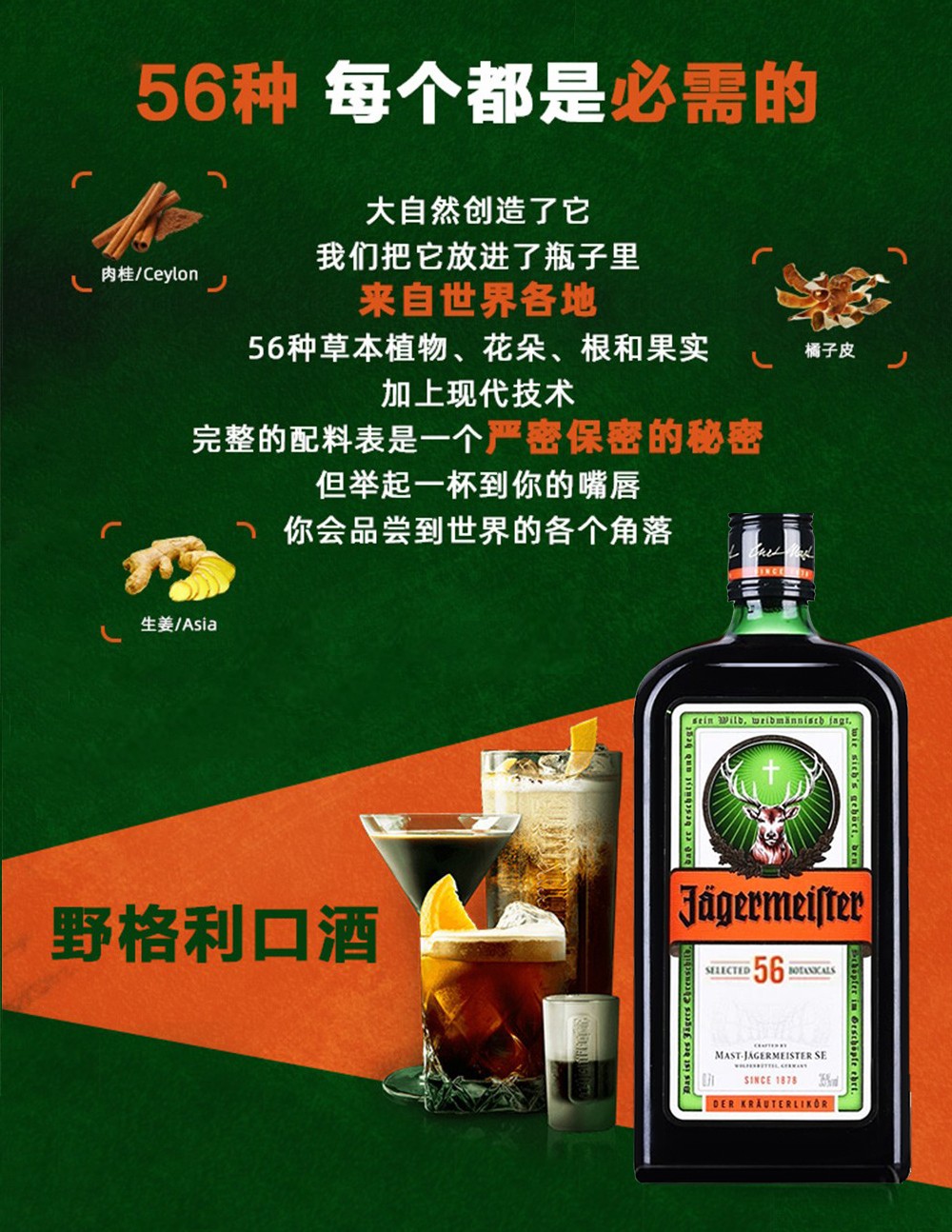 野格jagerneister德国进口洋酒圣鹿利口酒力娇酒配制酒700ml 一口杯*1