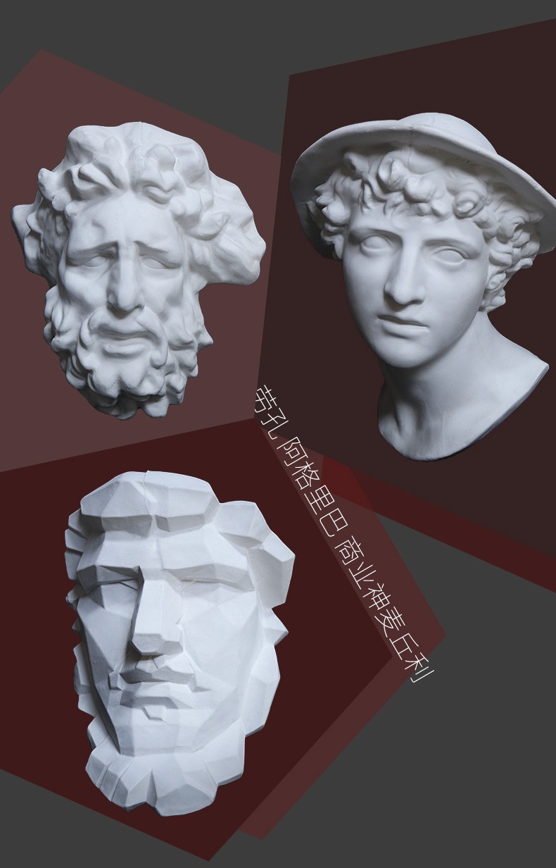 美术素描石膏挂面像石膏头像亚历山切面贝多芬半面小卫挂面哭孩毛奇