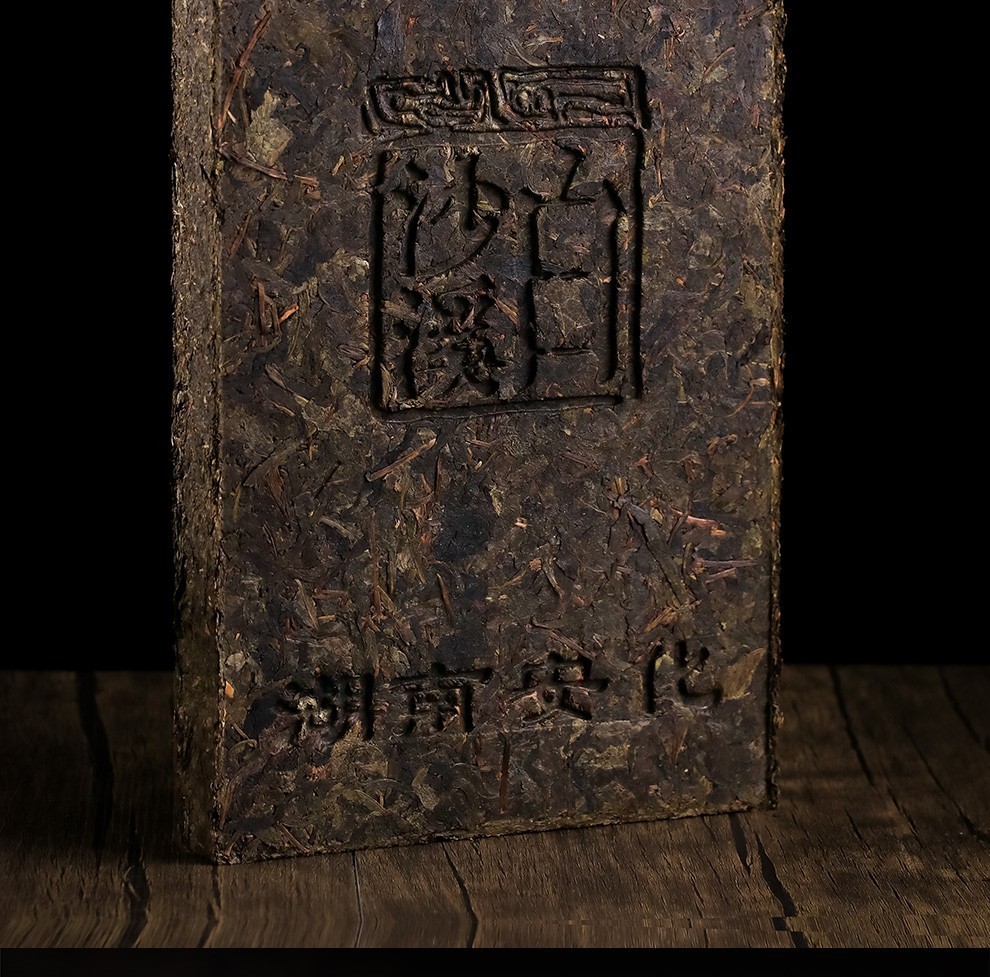 煮者茶铺白沙溪黑茶湖南安化经典老黑砖茶叶2014年2kg礼盒装