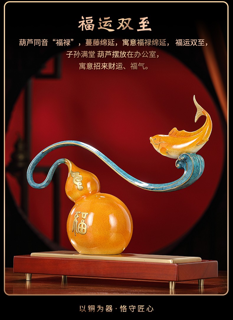 礼家兴招财全铜福禄有余葫芦摆件工艺品办公室桌面商务礼品家居客厅