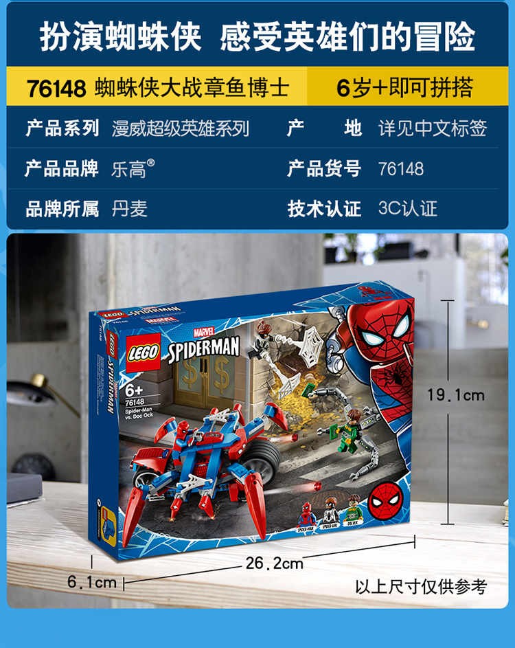 乐高官方认证店乐高lego超级英雄系列积木玩具76150蜘蛛侠喷气机大战