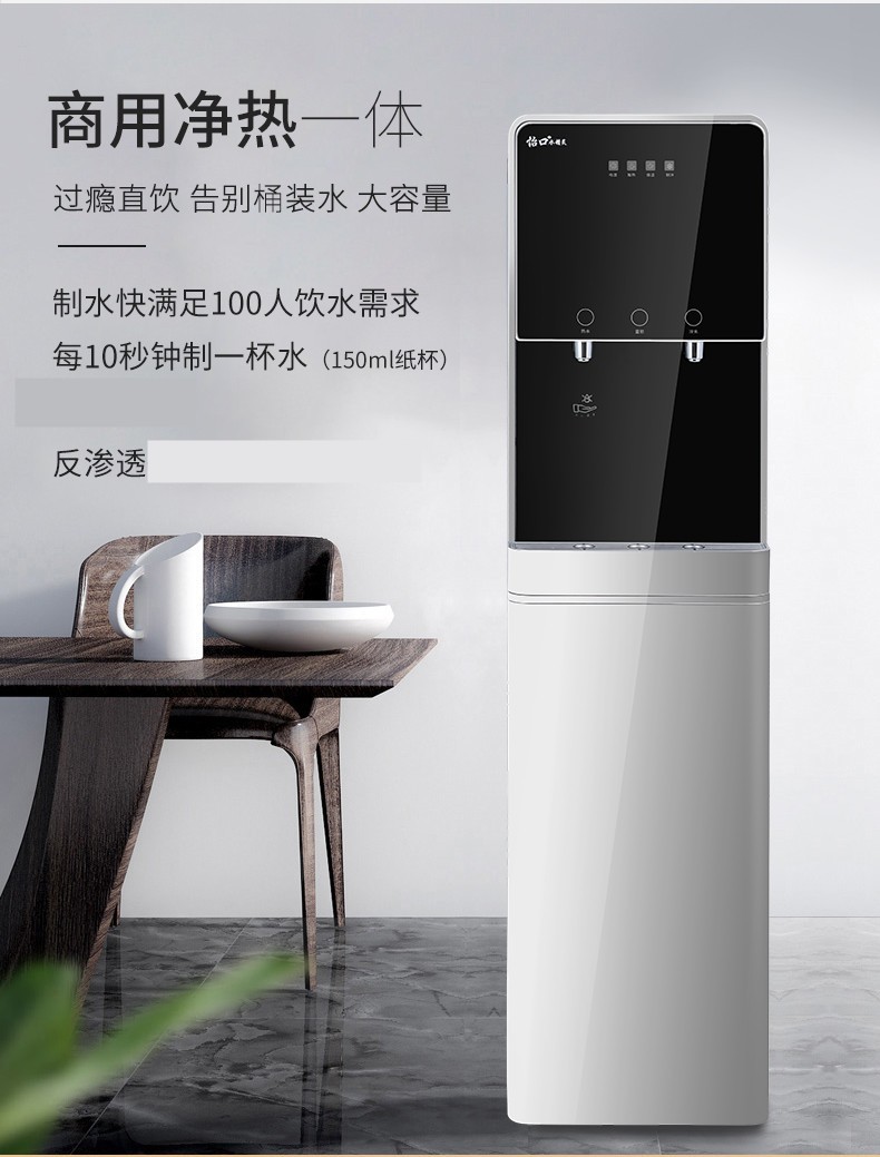 立式商用净水器办公室单位工厂车间学校冷热开水器净饮一体机ro反渗透