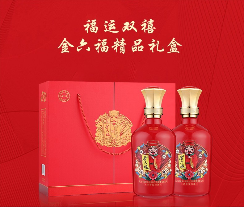 金六福酒50度浓香型高度白酒自饮过节送礼婚宴喜事用酒金六福陈坛15