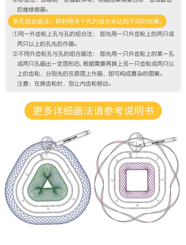 万花尺套装画画模板尺子多功能画画用的工具绘画模板学生用品 28件套