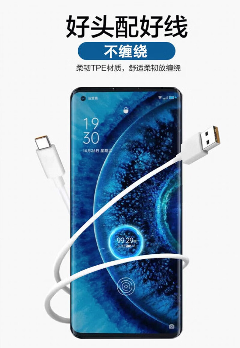 rysy适用oppofindx充电线findx2pro数据线k7x快充renoace2闪充线65w1