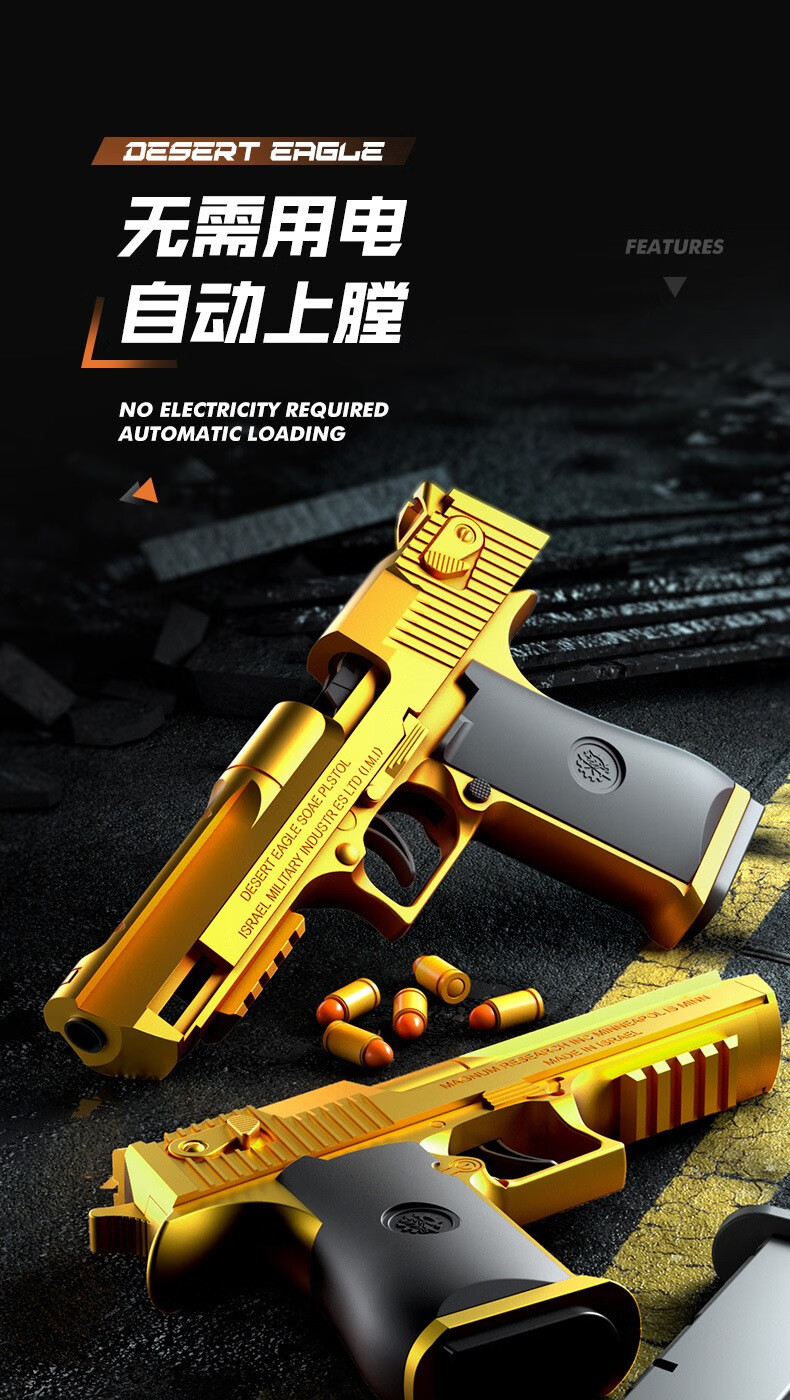 儿童玩具沙鹰枪自动上膛连发抛壳软弹格洛克玩具枪8-12 可发射子弹