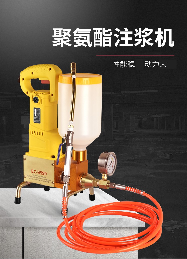 注浆机高压灌注机聚氨酯灌浆机测堵机防水灌注机补漏机m16纯水泥浆