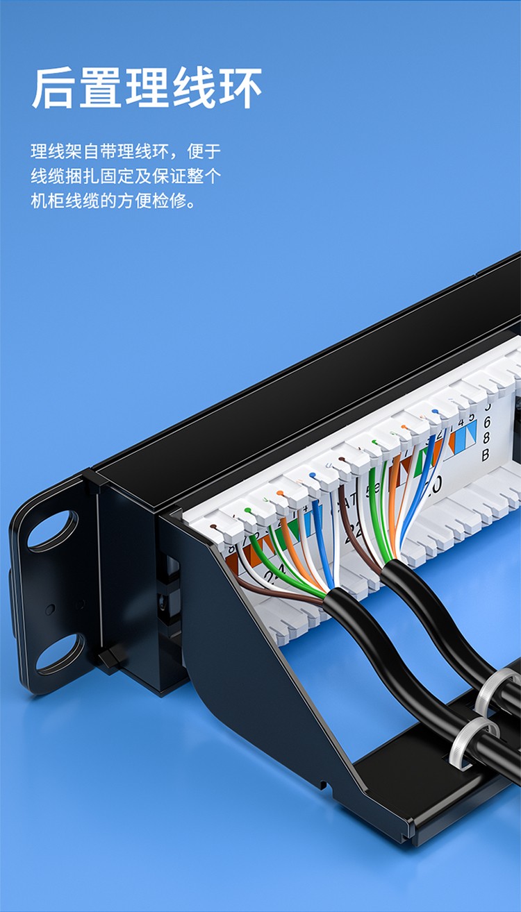 山泽(samzhe)超五类六类配线架理线架 语音电话配线架 19寸机柜机架式