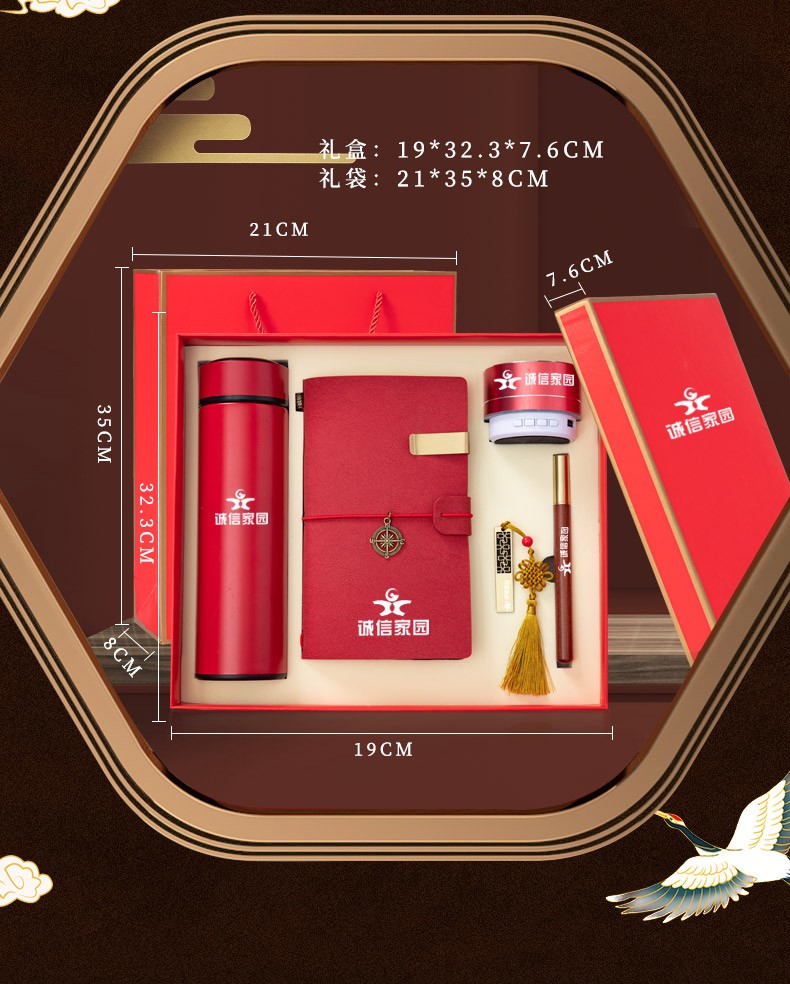 中辰星 公司商务年会礼品套装纪念品定制logo企业开业周年庆会议工会