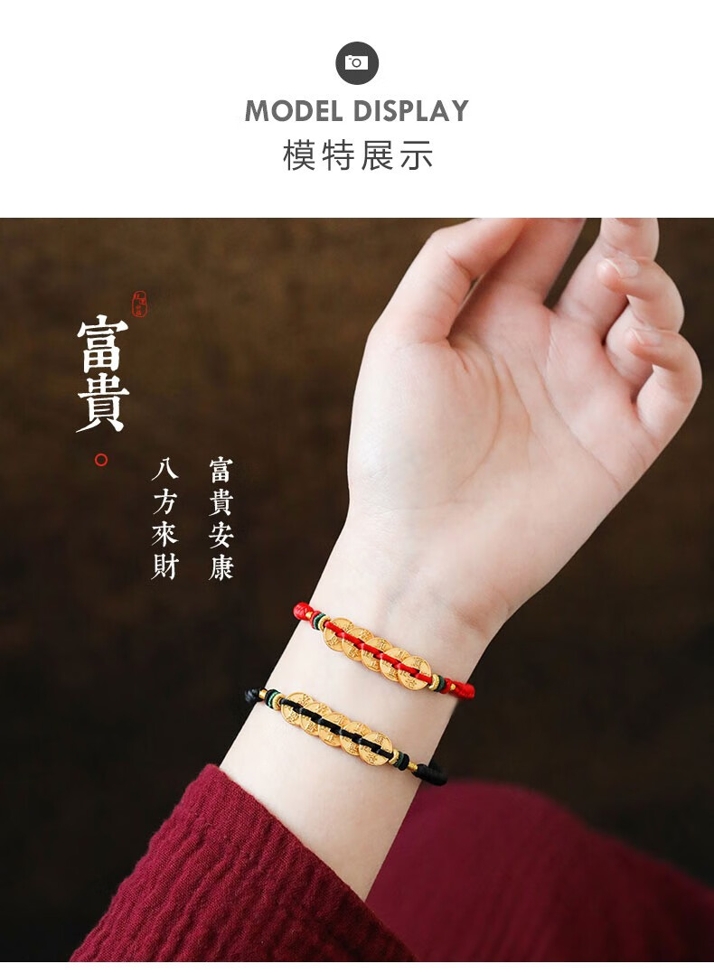 碧霓珠宝9999黄金手链3d硬足金五帝钱铜钱手链百搭彩绳手串男女情侣