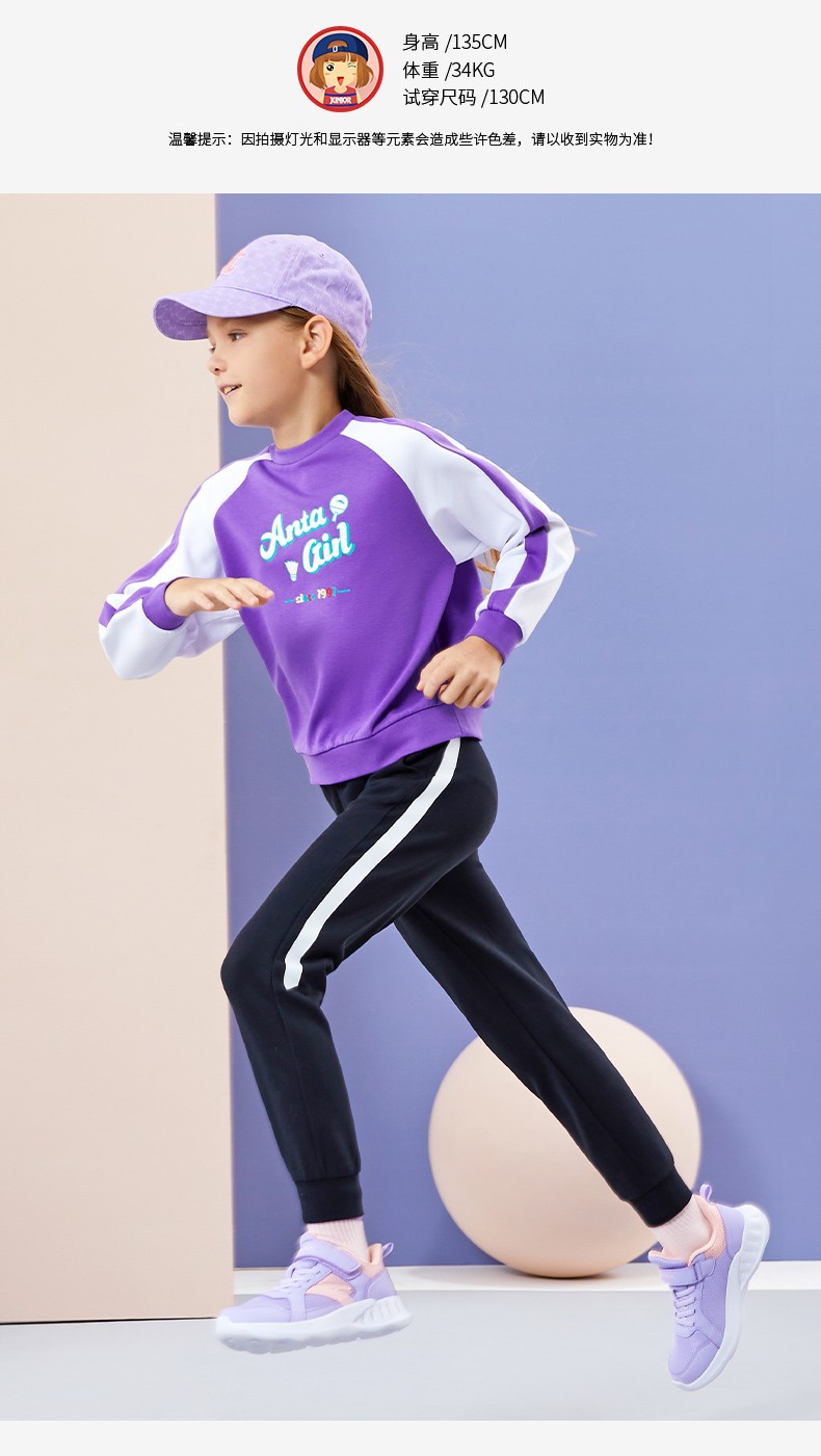 【安踏b36138707】安踏儿童(anta)官方旗舰2021女童卫衣中大童童装