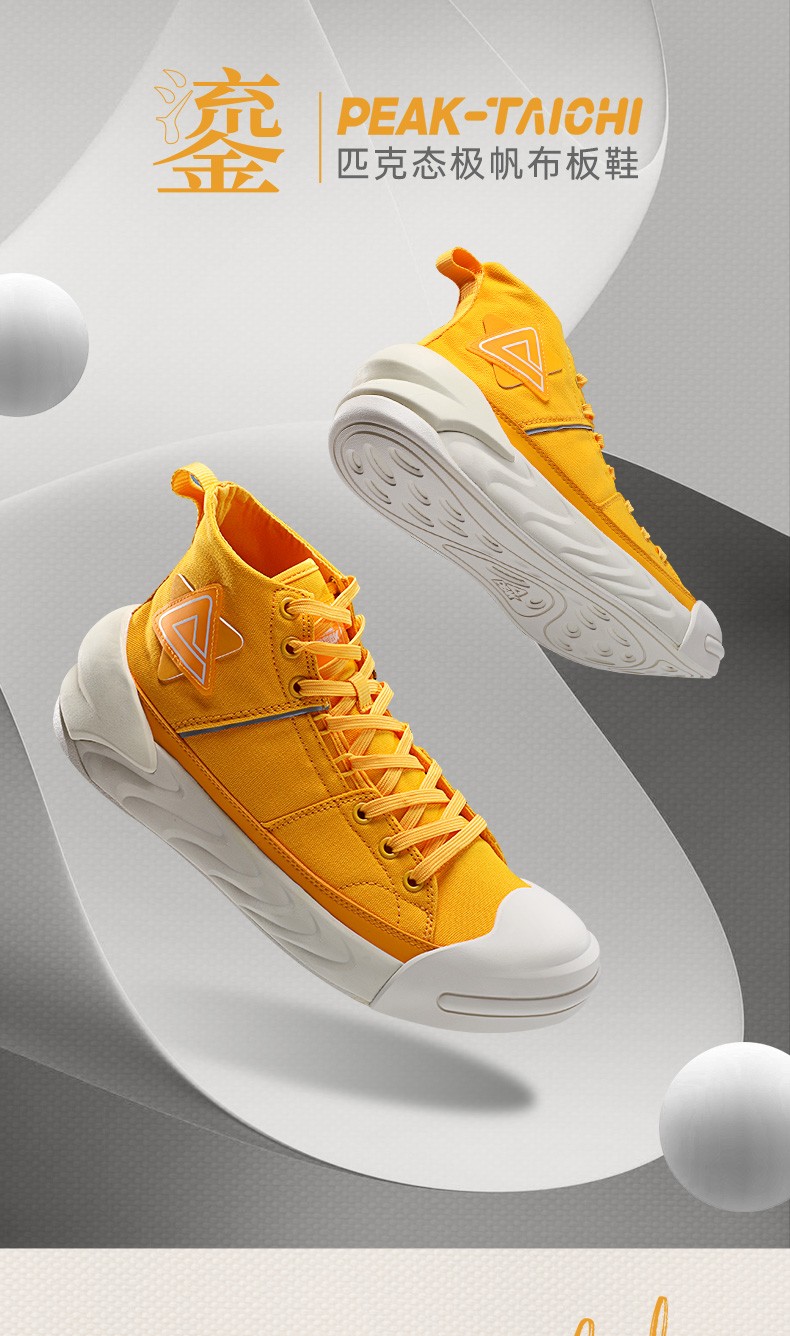 吴磊同款匹克鎏帆布板鞋男女2021秋季新款潮流百搭高帮休闲鞋黑色女款