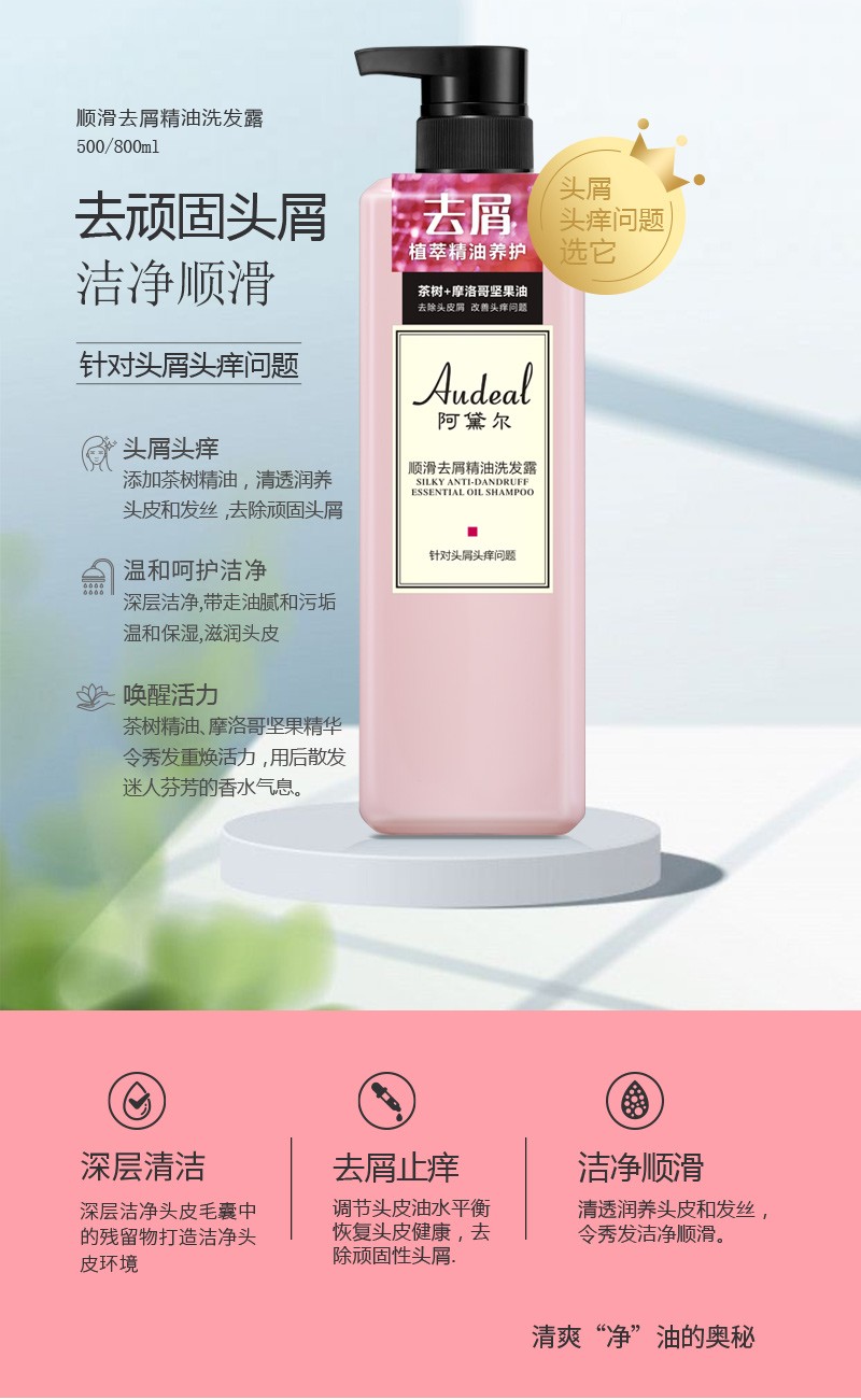 仙维娜阿黛尔顺滑去屑精油洗发露去油净透韧发顺滑洗头水膏改善头痒