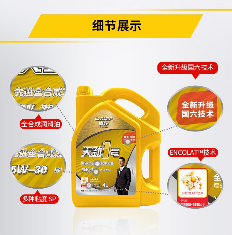 欧系车专用车仆全合成机油spa3b4先进全合成发动机油天劲1号spa3b45w