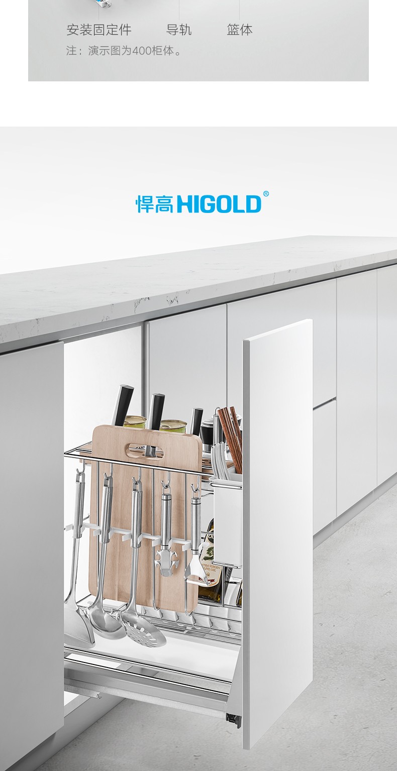 悍高higold时尚304不锈钢厨房橱柜多功能调味拉篮阻尼导轨300柜体配