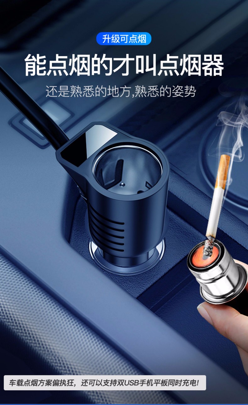 英才星车载充电器快充杯式一拖二万能型点烟器双usb电压监测可点烟多