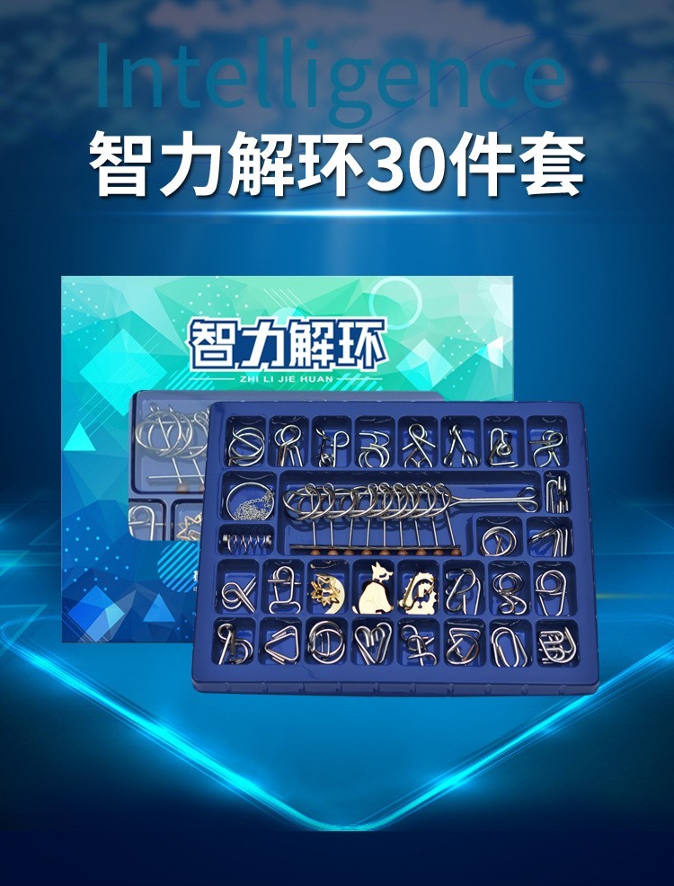 智力扣8件套abc孔明鎖九連環系列高難度解環解釦鐵環減壓玩具c款8件