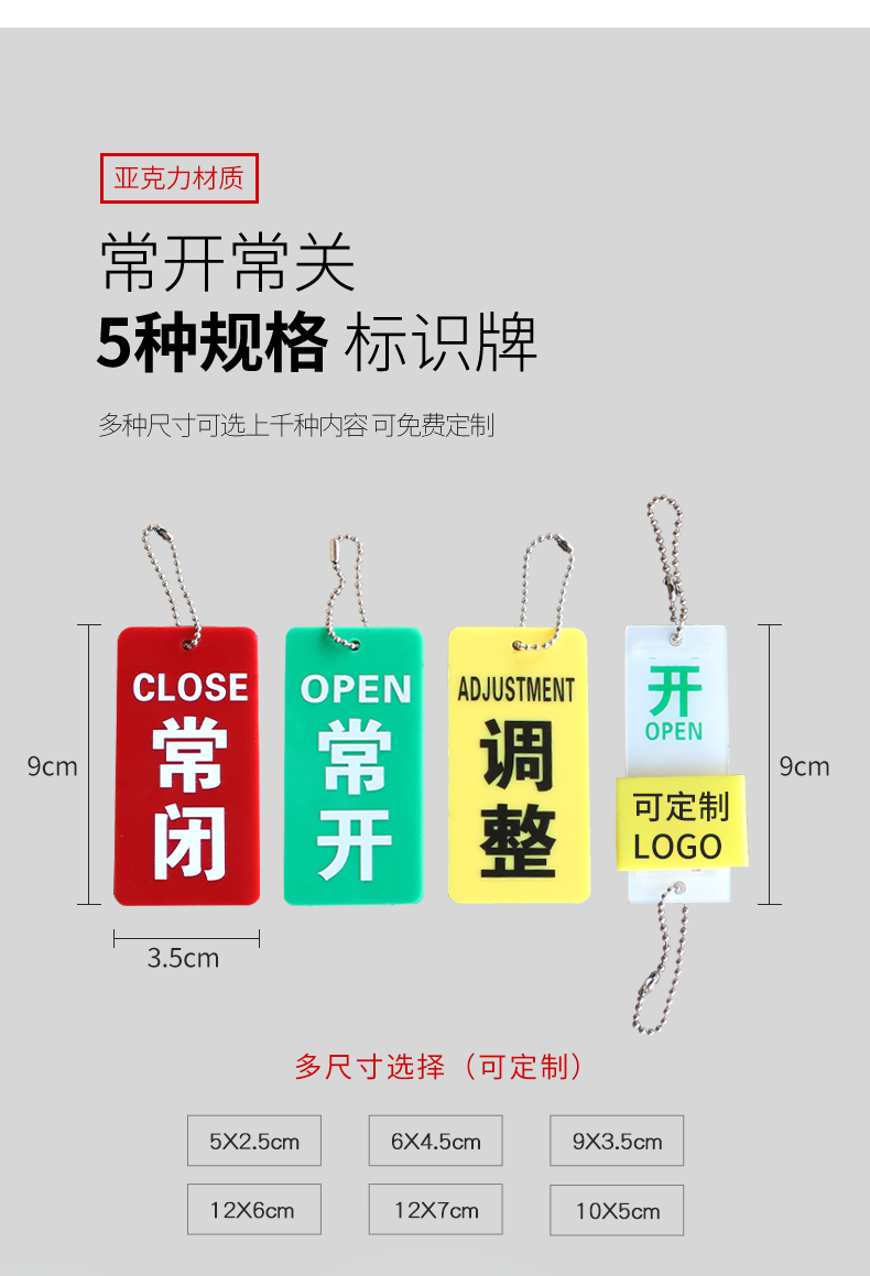 常开常闭状态牌管道标识开关挂牌设备阀门开关调整指示牌常开常闭一个