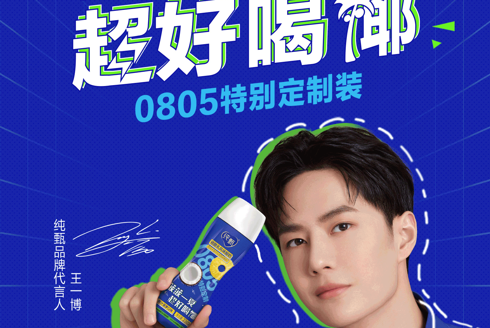 【】纯甄酸奶椰汁菠萝味230g/瓶黄桃藜麦白桃石榴味酸奶新品0805生日