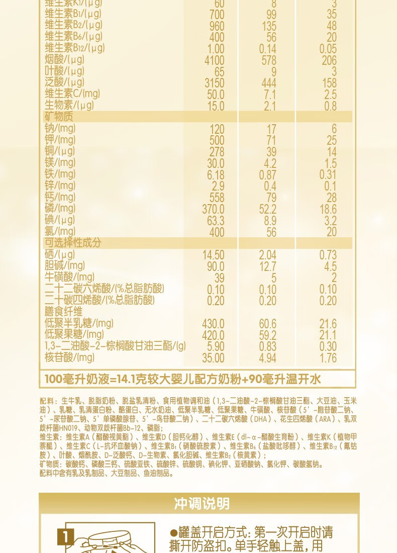 伊利奶粉金领冠珍护2段较大婴儿配方奶粉二段900克612个月适用罐装
