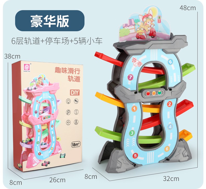37854-儿童滑翔轨道车小汽车益智玩具男孩3岁一至二女宝宝1-2-3-4周滑行 粉色初级版【4轨+4车】-详情图