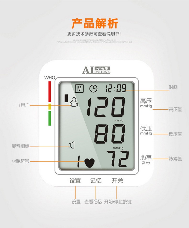 手腕式特点:一体式,智能加压,语音播报,心律不齐提醒类别:电子血压计
