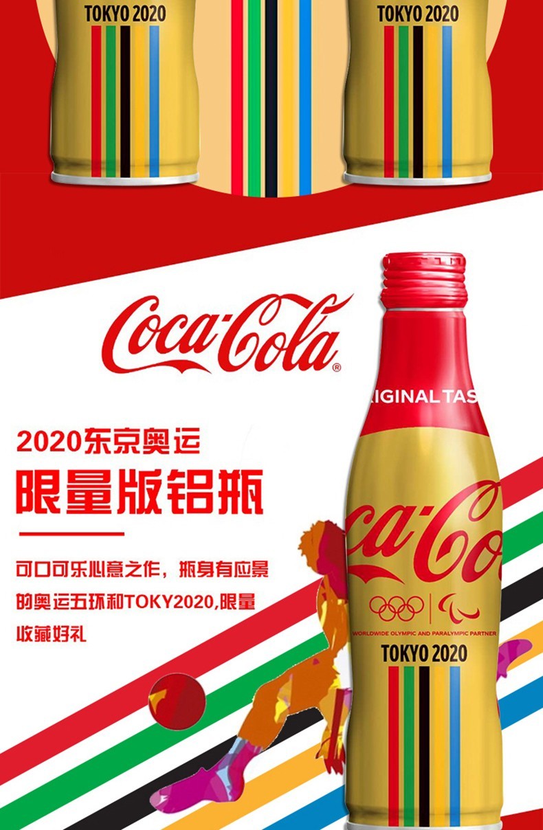 奥运限定可口可乐日本进口2020年东京奥运会限定收藏版网红碳酸饮料铝