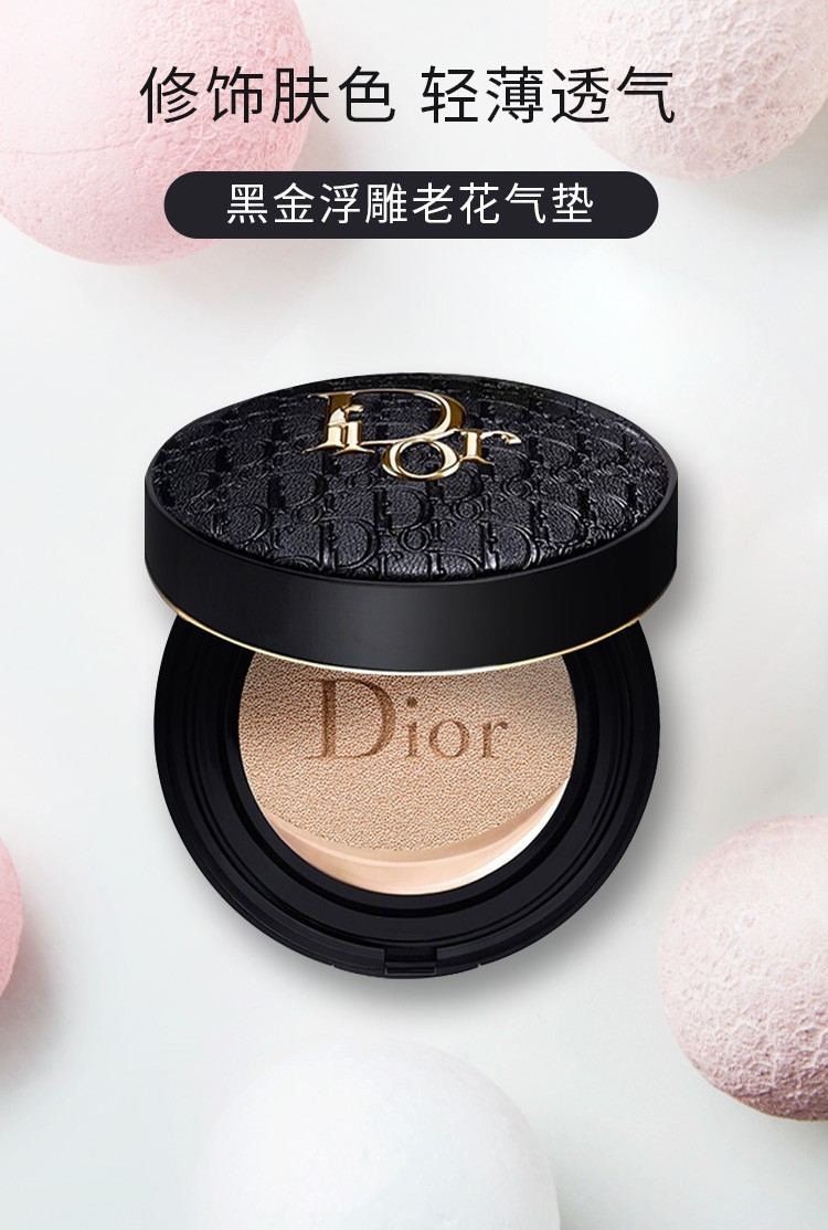 dior迪奥气垫凝脂恒久粉底bb霜黑金浮雕限量版0n