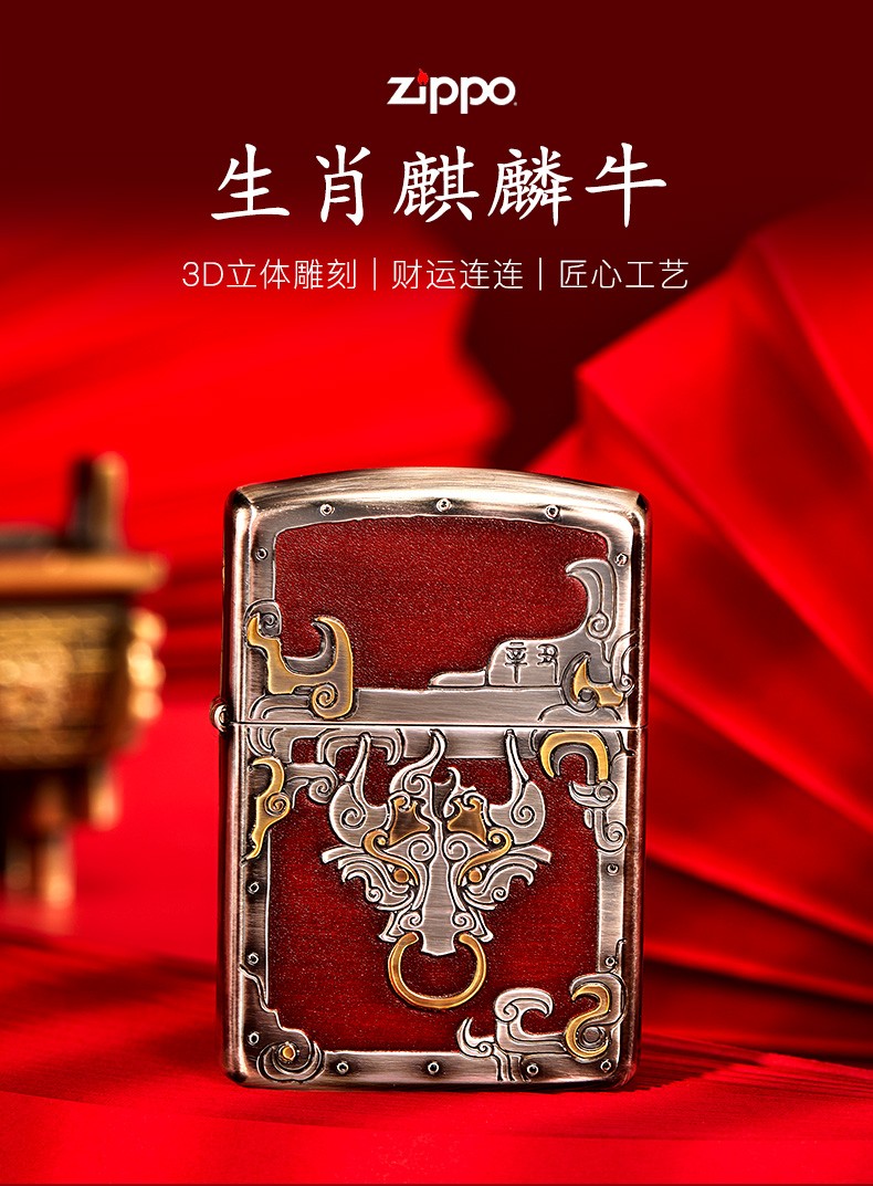原装之宝zippo打火机21年新款牛年限量盔甲牛转乾坤牛气冲天煤油防风