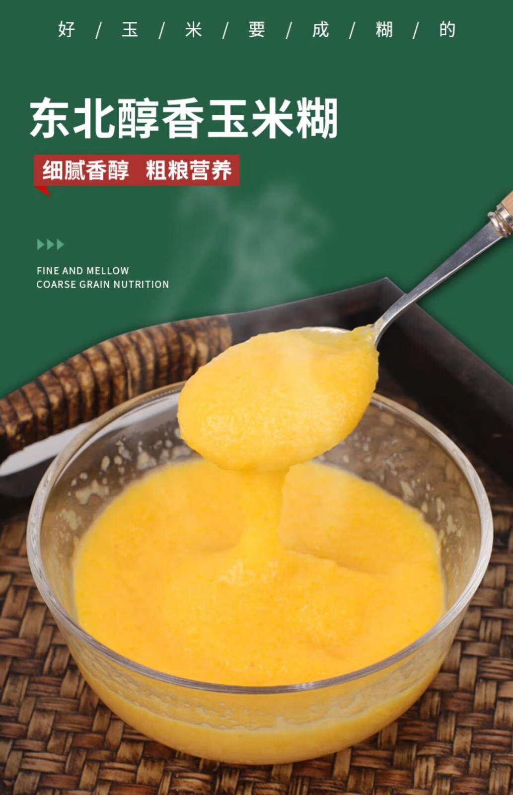 赣香婆 东北纯玉米糊即食玉米粥冲饮泡早餐无蔗糖速食粥低代餐脂粗粮