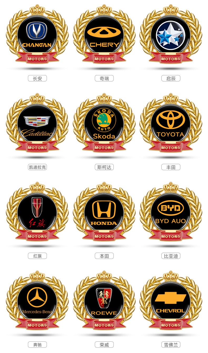 汽车装饰贴金属贴侧标车贴身麦穗皇冠车标3d立体个性创意车标尾标麦穗