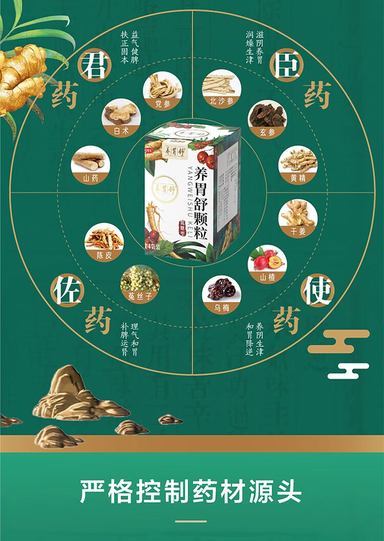 999三九养胃舒颗粒滋阴养胃 慢性胃炎胃胀胃痛胃病药胃药低糖型三九