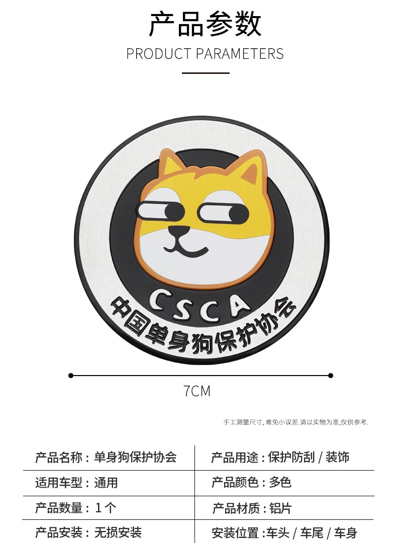 一个装 单身狗保护协会贴标【图片 价格 品牌 报价