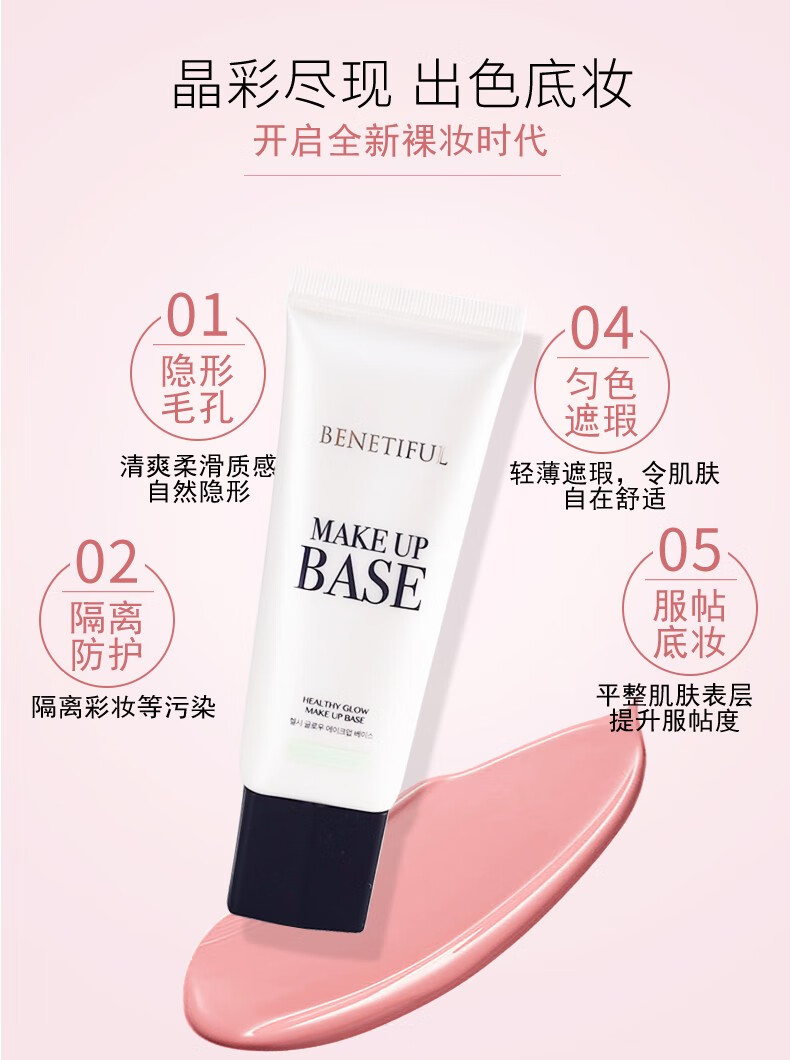 上海维娜化妆品化妆品炫采真我匀柔活肤隔离维娜绿色隔离霜维娜紫色