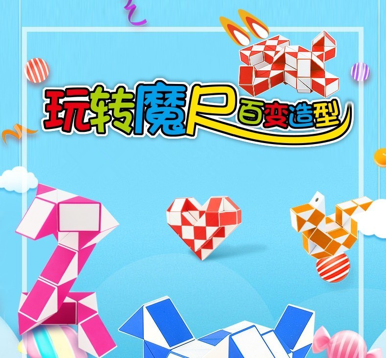48段魔尺(送教程 配件)80cm长
