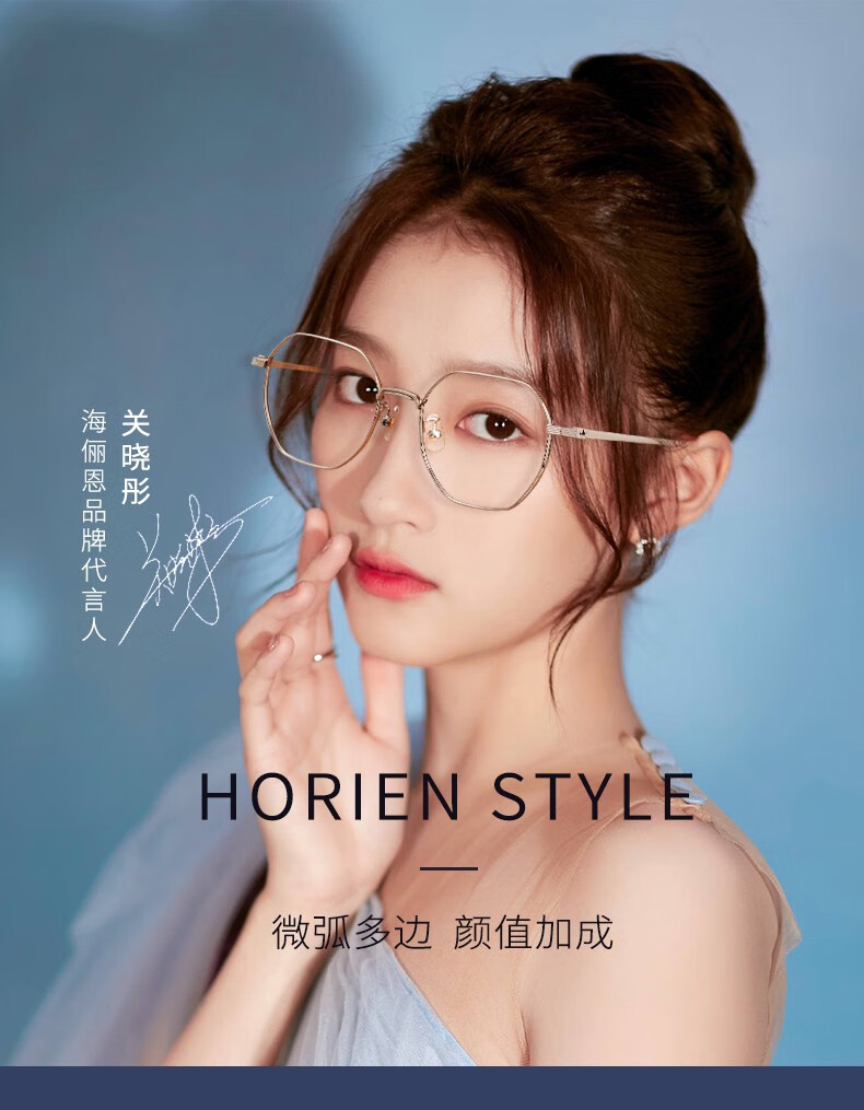 【文艺百搭】海俪恩近视眼镜框女 关晓彤综艺同款多边形金属轻盈镜架