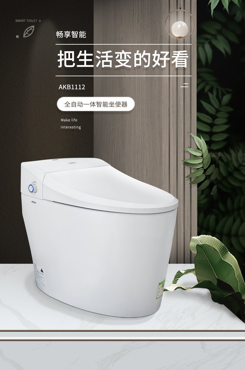 箭牌arrow智能马桶一体机座便器大冲力全自动冲水静音缓降盖带烘干