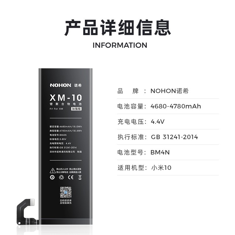 诺希小米1010s电池手机游戏王者吃鸡xiaomi通用直播内置大容量更换