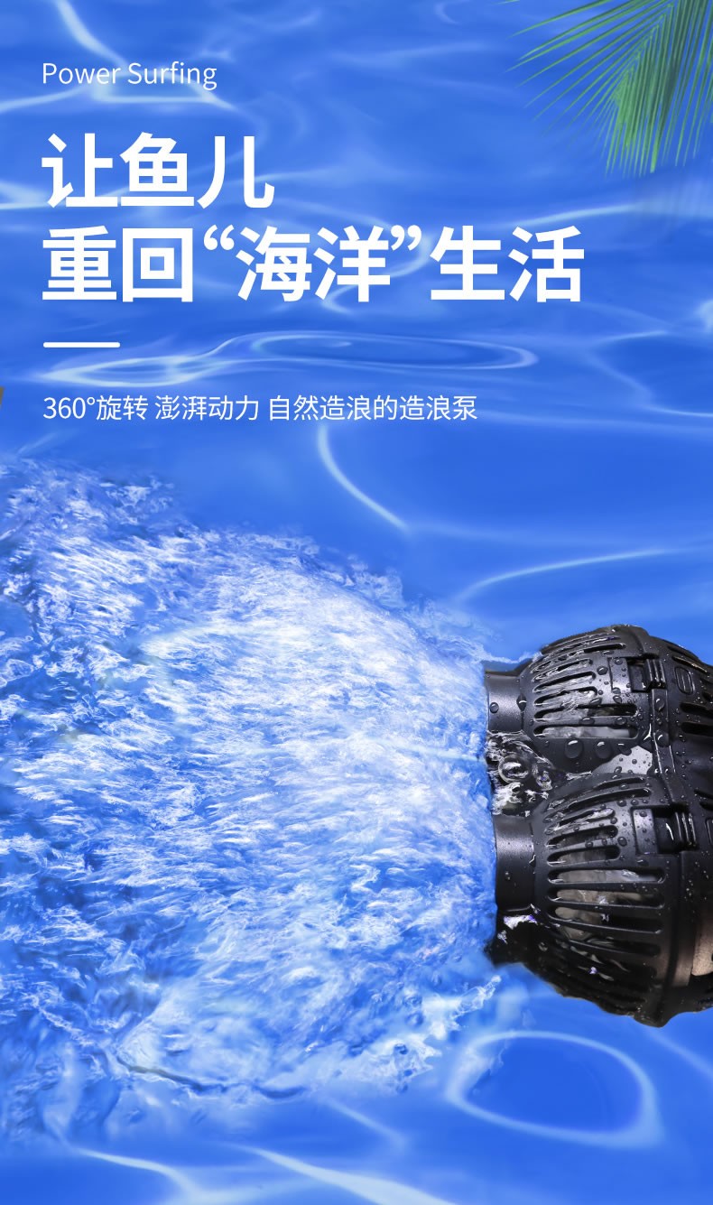 森森冲浪泵鱼缸水族箱造浪泵打浪泵静音造流泵jvp1103w适合06米以下的
