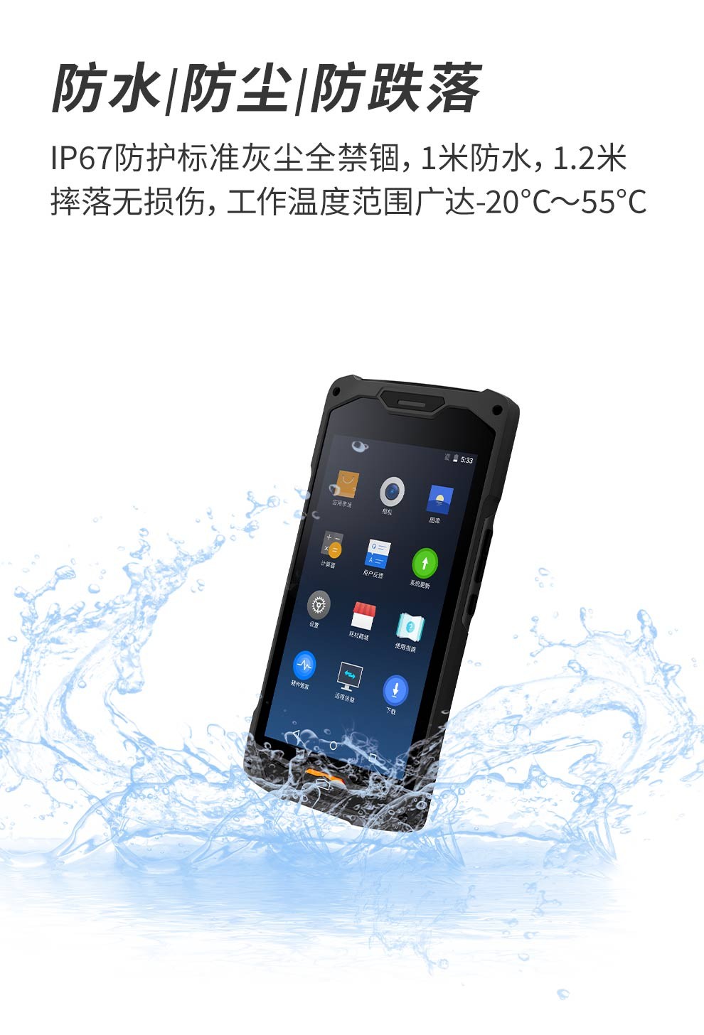 sunmi商米q宝pda手持数据终端扫码器石化加油站工业手机化工厂防爆扫