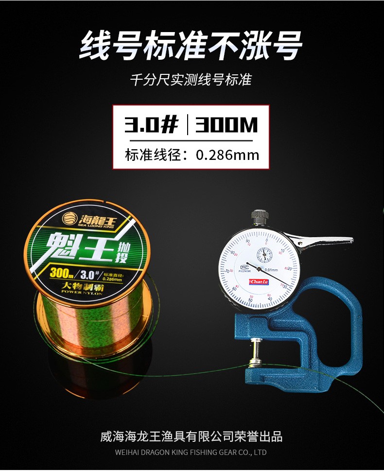 海龙王钓鱼线手竿台钓竿海竿鱼线比赛线主线子线300米渔线进口原丝