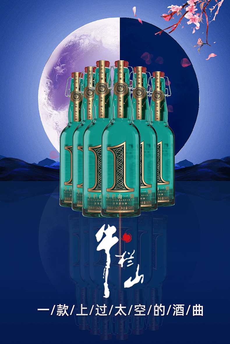 牛栏山二锅头特酿一号清香型白酒43度500ml6瓶整箱装