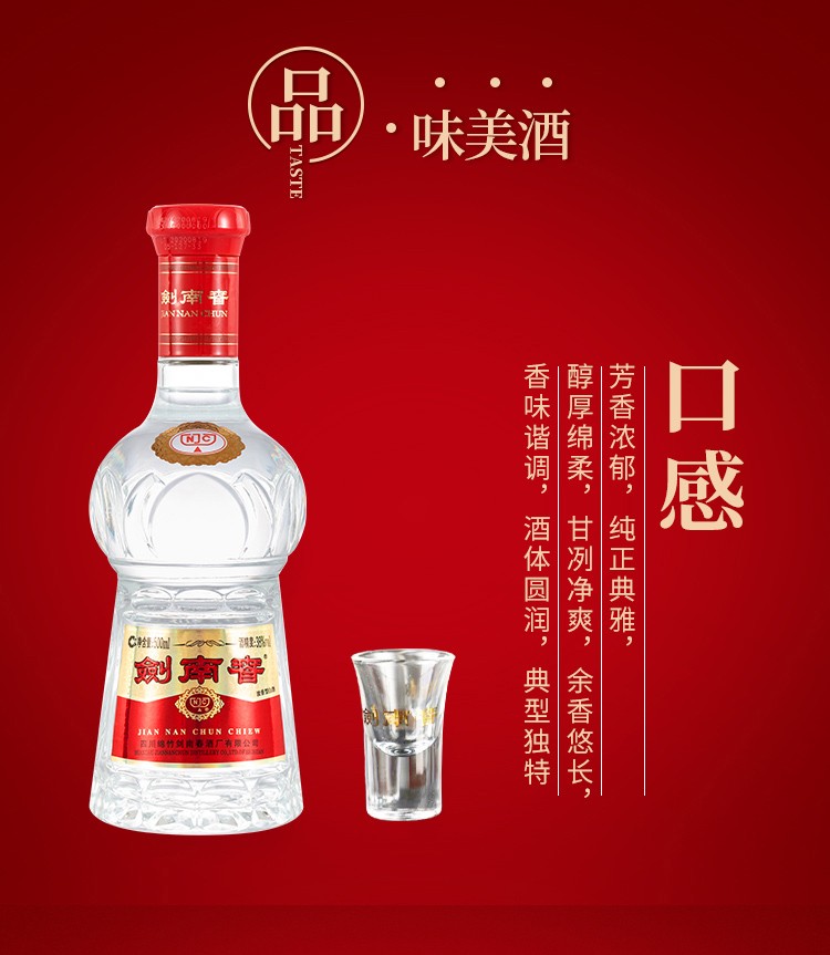 剑南春水晶剑38度500ml浓香型白酒