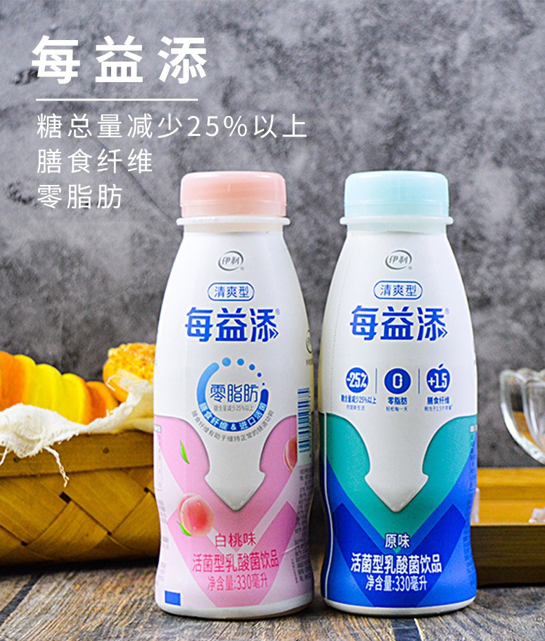 伊利每益添小白乳0脂肪活菌型乳酸菌330ml6瓶低温酸牛奶饮料每益添