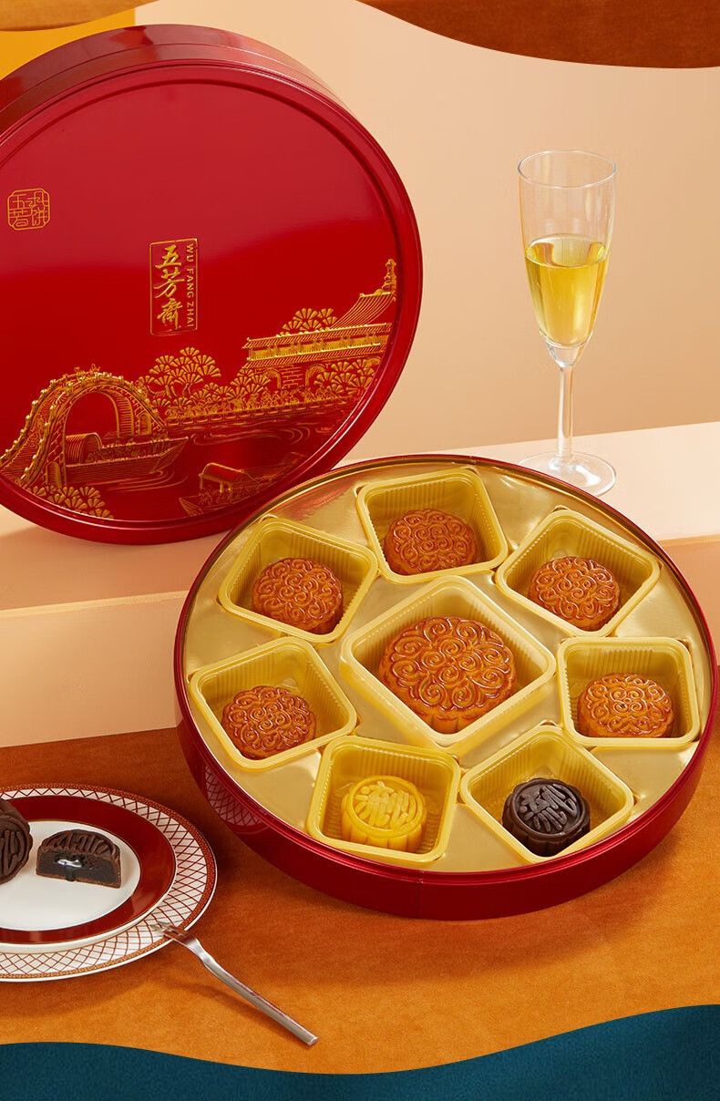 五芳斋欢月月饼礼盒550g