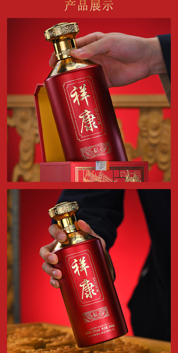 祥康贵州茅台镇53度酱香型白酒纯粮高度酒祥康祥字酒祥康祥酒500ml2瓶