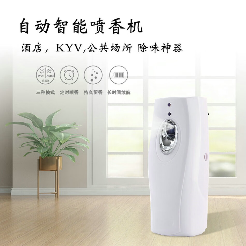 空气清新剂 自动喷香机香罐 除臭喷香罐 厕所除臭芳香喷雾 洗手间喷香