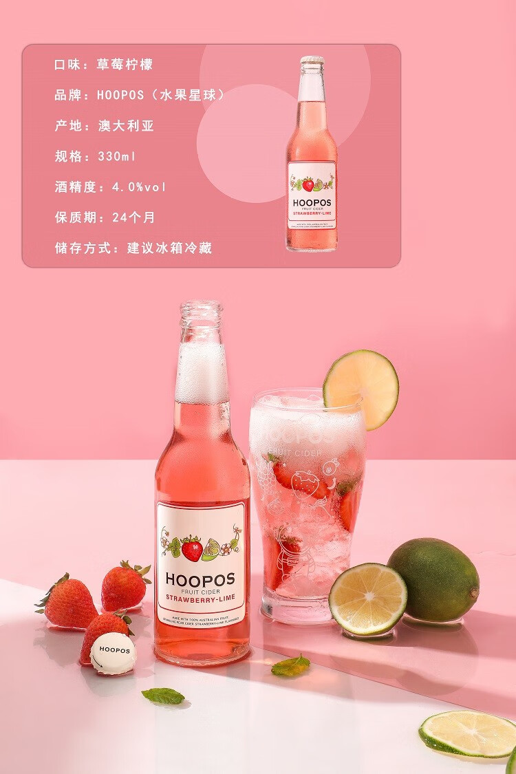 hoopos水果星球西打酒澳大利亚进口微醺低度甜果酒330ml24瓶整箱3口味