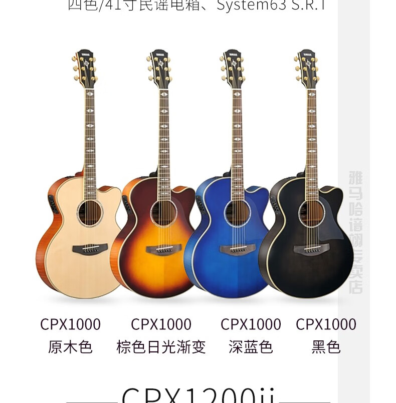 yamaha雅马哈吉他cpx专业表演奏出舞台演出民谣电箱木吉他cpx1000bs41