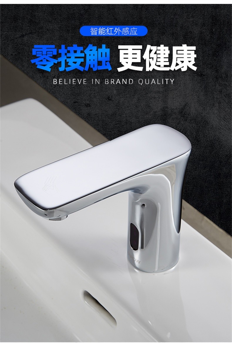 箭牌(arrow)全自动感应龙头智能冷热出水开关厨房医院酒店宾馆卫生间